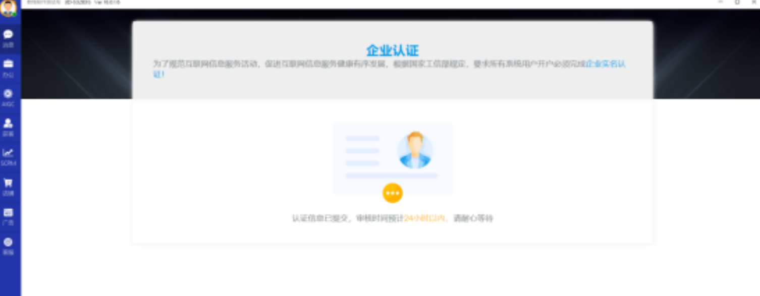 《私域神器》海外营销拓客软件使用教程说明书