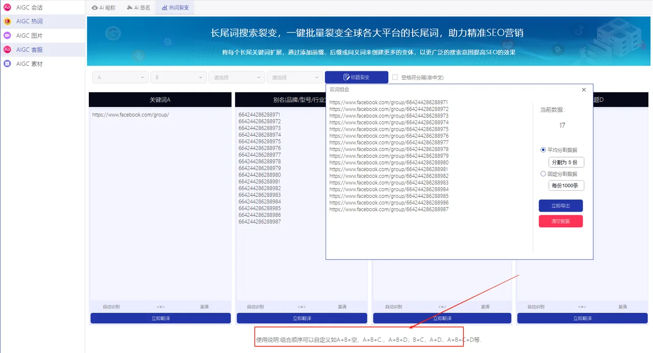 《私域神器》海外营销拓客软件使用教程说明书