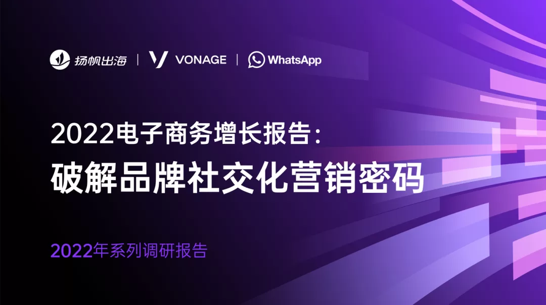 黑五偶遇世界杯，跨境电商如何乘风而上？（附完整报告下载）