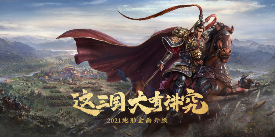 上线近两年仍是赛道TOP1，《三国志·战略版》做对了什么？