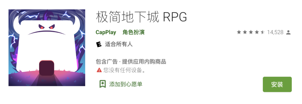 2020 GooglePlay 最佳应用榜单公布，三家出海企业上榜