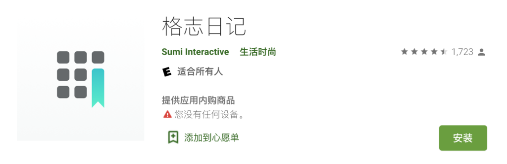 2020 GooglePlay 最佳应用榜单公布，三家出海企业上榜