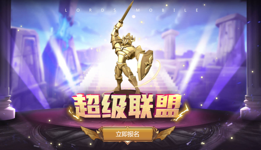 《王国纪元》主题曲引爆玩家参与度，SLG游戏要如何助推社群建设？