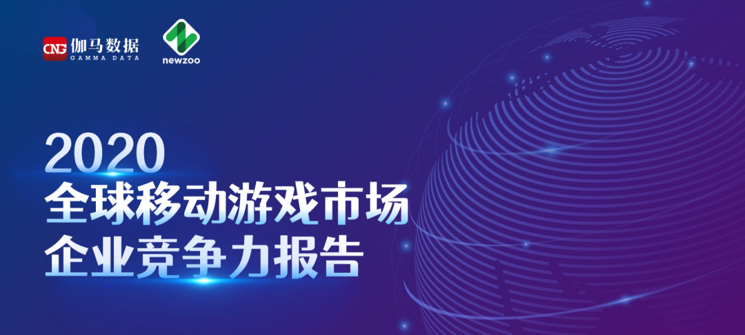中国手游厂商全球竞争力20强：莉莉丝第七、米哈游第八