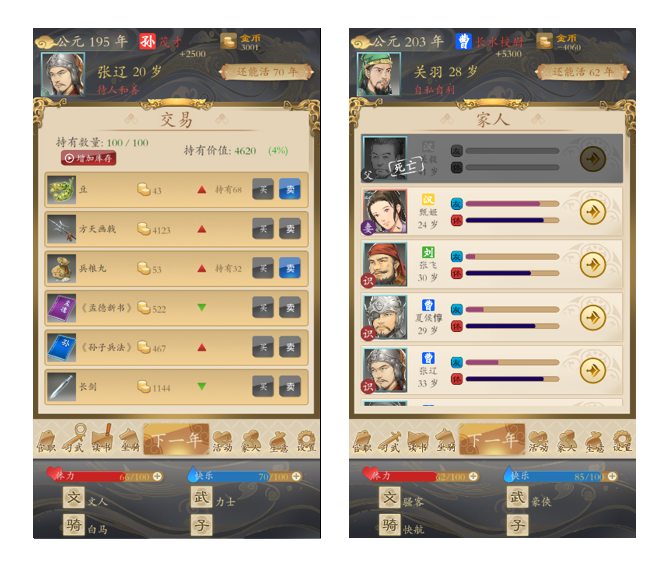 出海游戏研发找发行 第02期