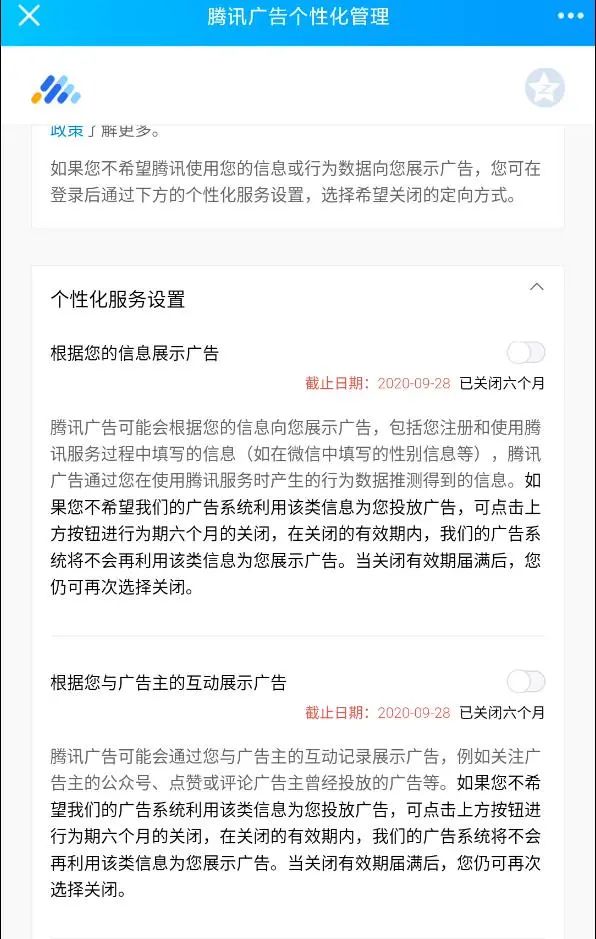 腾讯Facebook向苹果投降，后IDFA时代游戏营销走向何处？