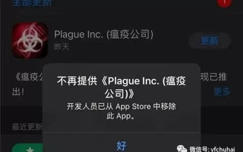 苹果游戏版号新规发布后续：首个下架的竟是这款大作