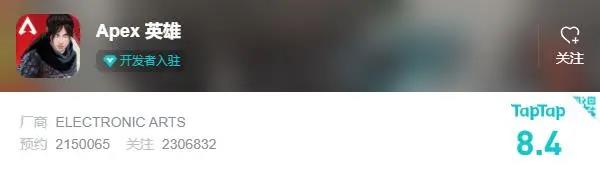 光子联合开发的《Apex手游》，在挑战战术竞技新天花板