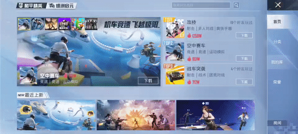 这个“洗牌”最频繁的品类，却被《和平精英》这张“王牌”统治了四年