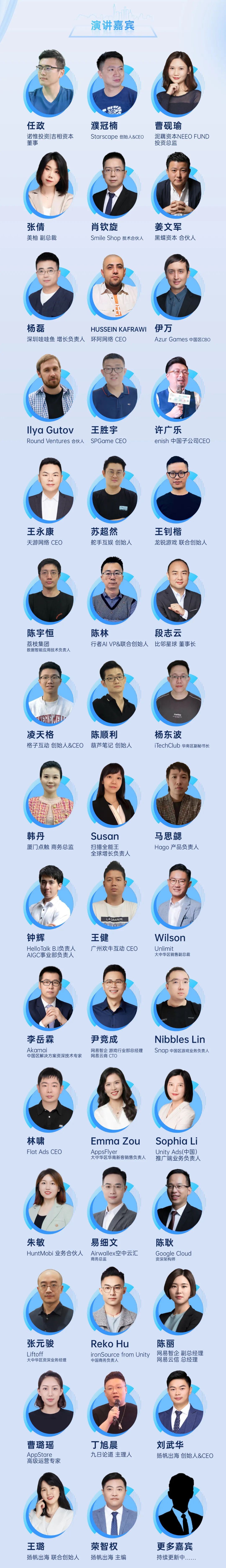 倒计时7天 | 第三届PAGC大会即将启航 大咖云集相聚广州