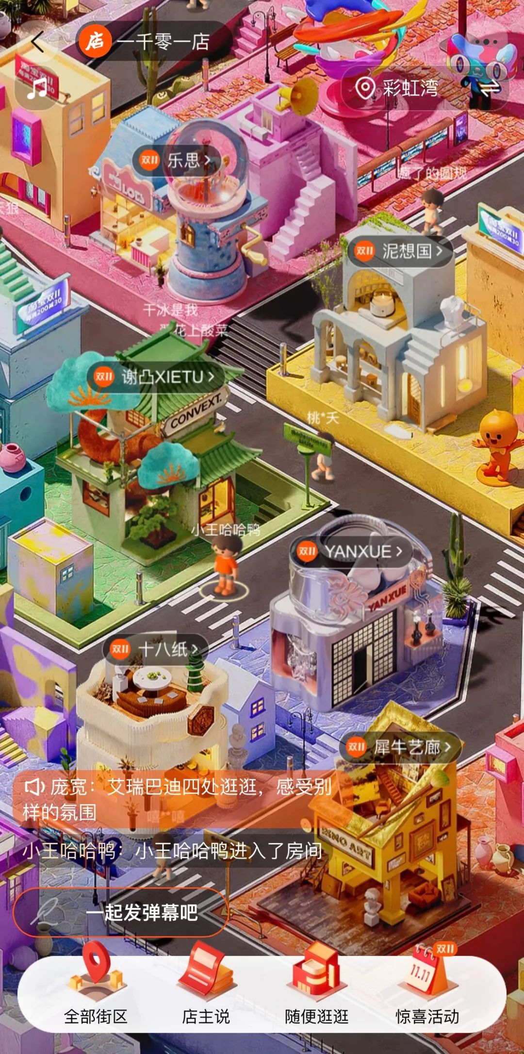 一千零一店×一千零一种新场景，背后是年轻人的消费逻辑