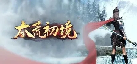 在修仙品类的空档期，这款争议作品悄悄拿下热销榜一