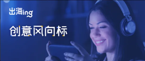 女性向游戏出海，如何用好广告素材抓住她们的心？