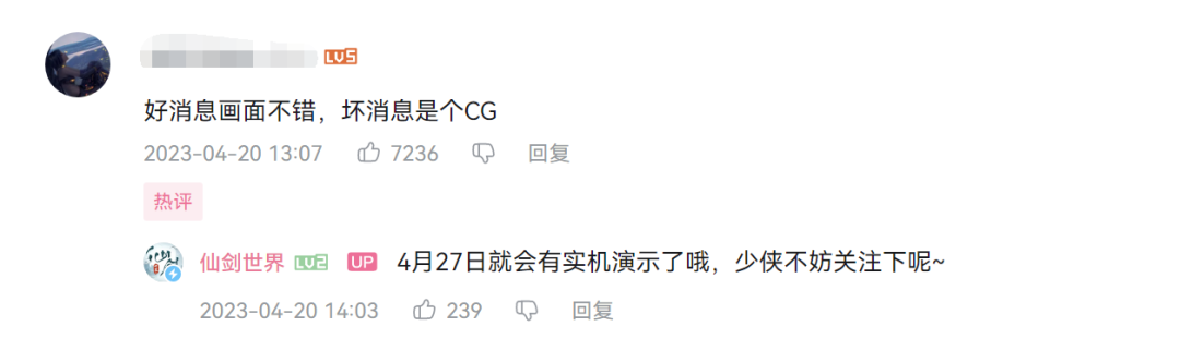 研发超3亿，首曝即热搜，《仙剑世界》实机表现如何？