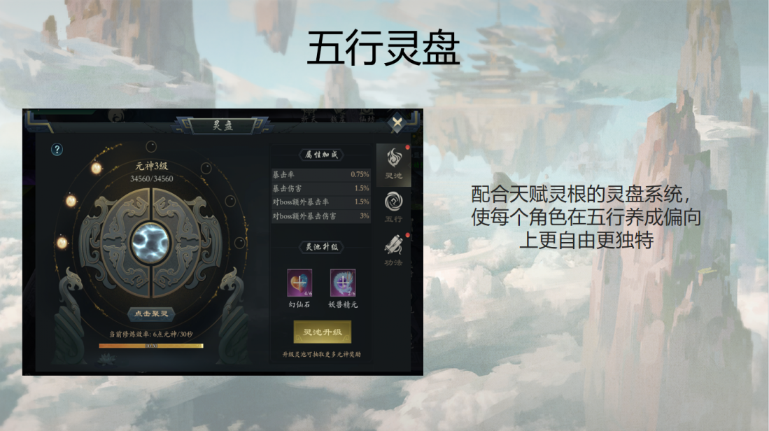 《问山海》新游找发行