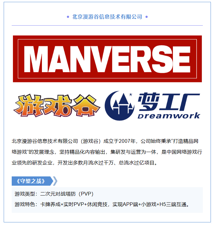 2023PAGC丨游戏研发发行对接会CP项目抢先看！