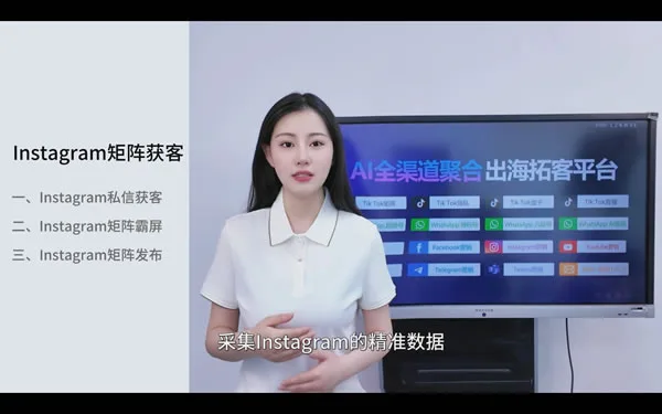 instagram矩阵发布长短视频霸屏、群发私信