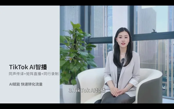 Tiktok获客系统：采集精准数据、强制私信、矩阵发布短视频、AI智播