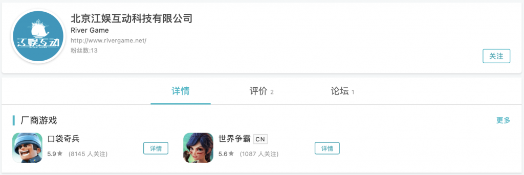 这家成立仅两年的公司，做出了一款月流水近1亿的SLG