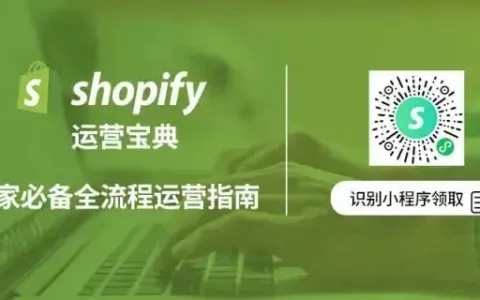 独立站引流渠道小妙招，教你快速上手站外推广