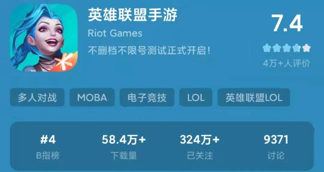 超级IP手游来了，《英雄联盟手游》上线首日空降畅销榜TOP2