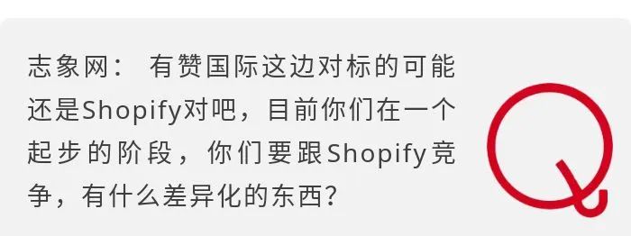 “憋”了5年，有赞为什么现在开始“出海”？