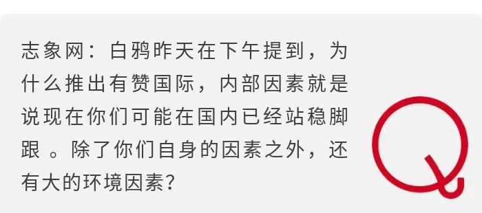 “憋”了5年，有赞为什么现在开始“出海”？