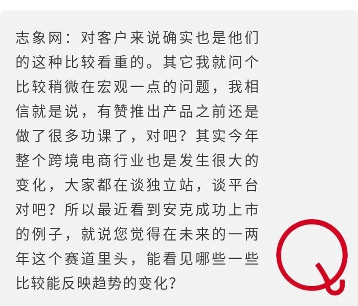 “憋”了5年，有赞为什么现在开始“出海”？