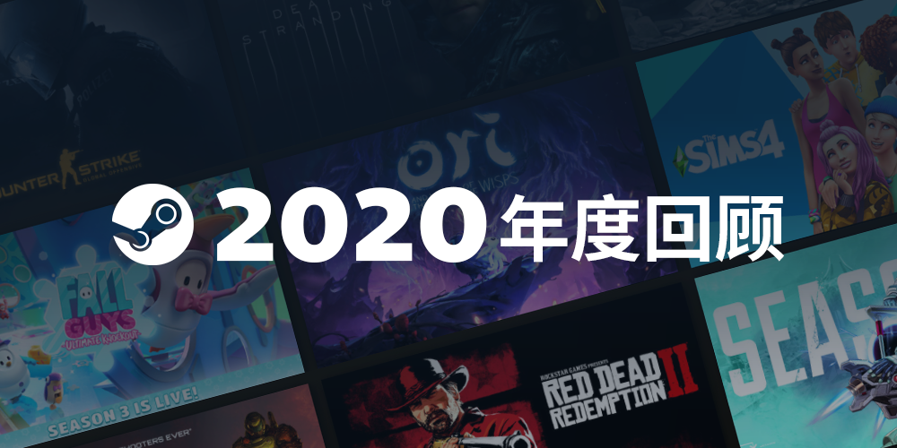 Steam月活已达1.2亿，蒸汽平台或将在年初上线