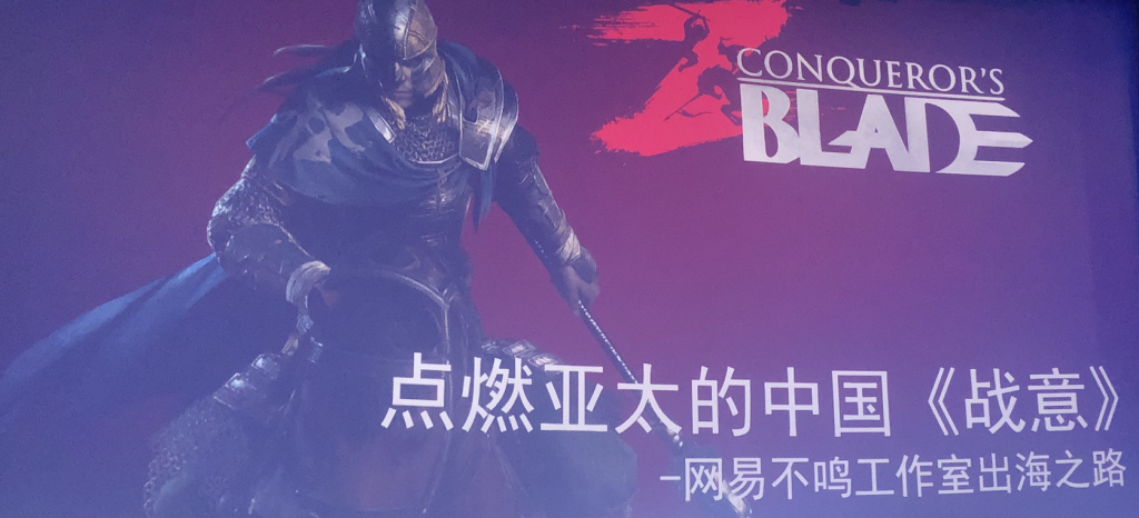 网易《战意》制作人王希：我们有能力去创造一种新的游戏类型