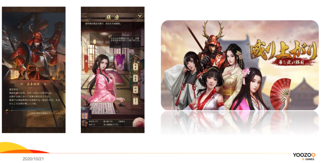 面对日本游戏市场，本地化耕耘的几个层次