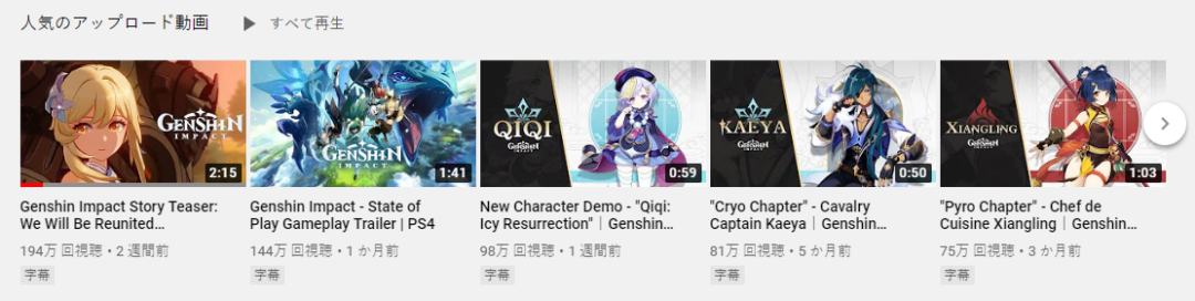 超1700万人次预约，我低估了《原神》在全球的热度