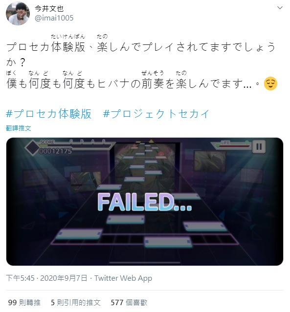 为了做好这款“初音未来”的手游，SEGA请来了做出过日本畅销第一的CP