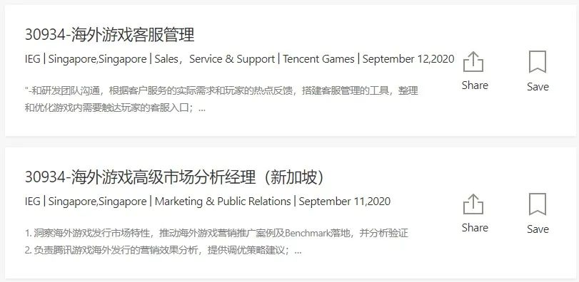 将在新加坡设分部，腾讯海外游戏发行全归“它”管？