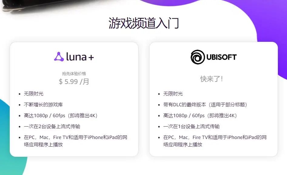 巨头进场！亚马逊公布Luna云游戏，月费5.99美元畅玩3A