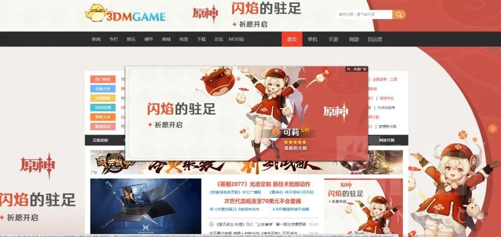 真正的席卷全球？《原神》登顶中美韩新等9国畅销榜