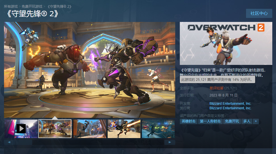 《守望先锋2》成Steam最快差评如潮游戏，《三国杀》玩家却慌了