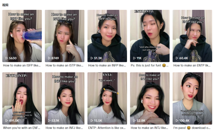 “MBTI恋爱学”风靡全球 两个中国创业者的社交新项目杀入123个国家