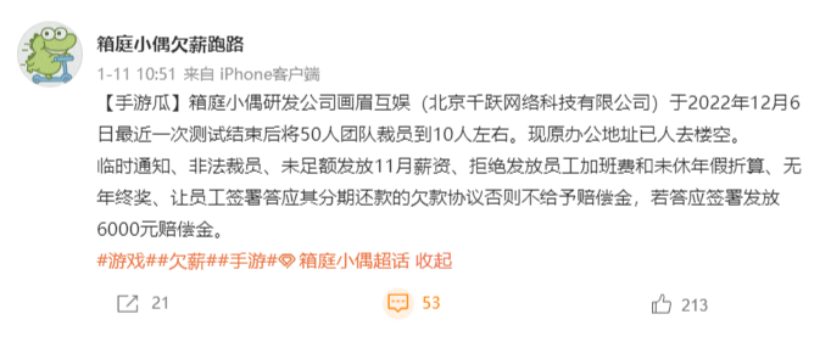 《阿凡达》《流浪地球》手游无缘影游联动背后：游戏裁员潮后遗症