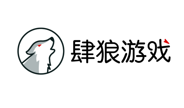肆狼游戏、贪玩游戏、益世界确认参加第三届全球产品与增长大会-游戏研发发行对接会