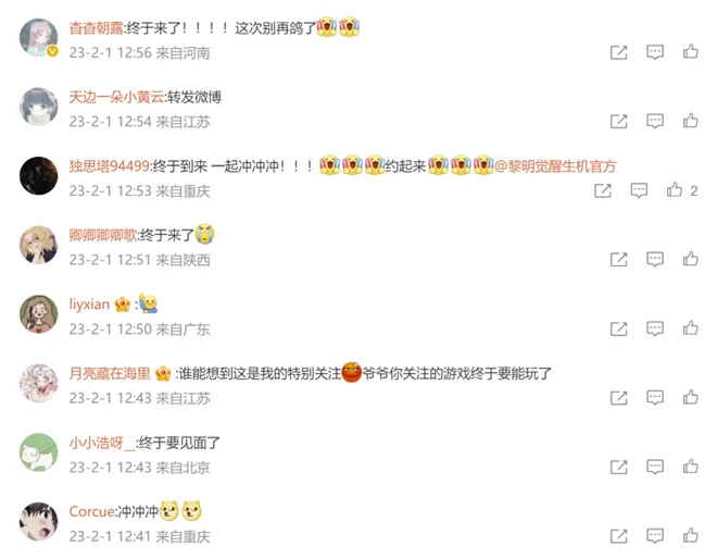 腾讯光子2023首款大作，《黎明觉醒：生机》正在打造开放世界生存方式的无限可能