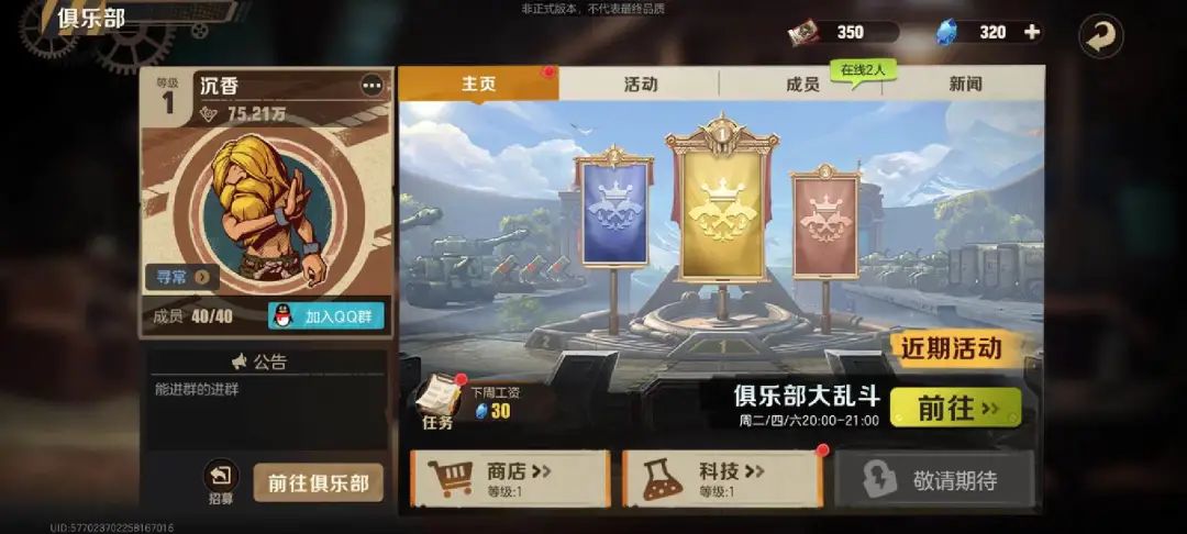 合金弹头玩着玩着，嗅到了一丝MMO味道