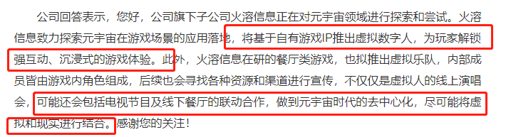 一家游戏公司的「创业神话」：成立仅两年被8亿收购，如今想再赌一次！