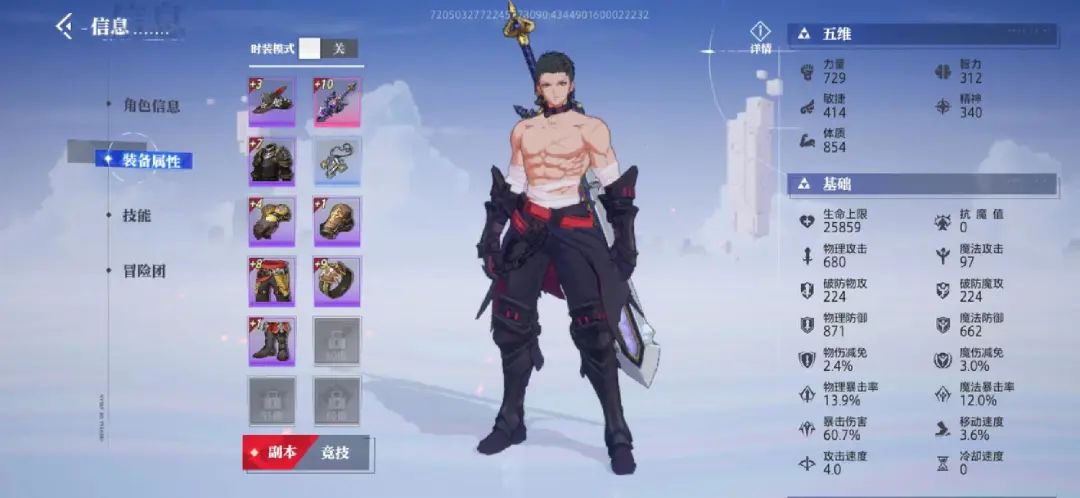 3D版DNF？朝夕光年开年大作是何来头