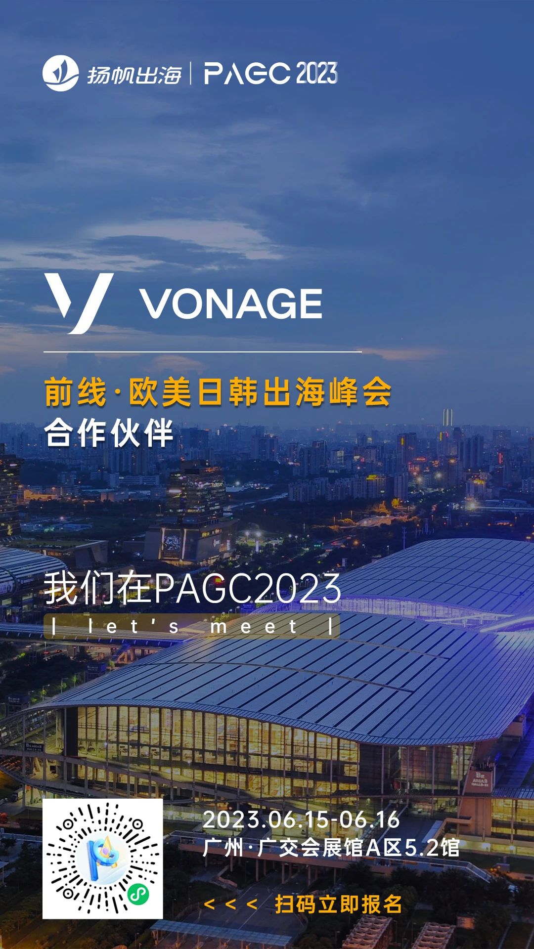 Unity、AppsFlyer、Airwallex空中云汇、Vonage作为前线·欧美日韩出海峰会联合赞助、合作伙伴出席第三届全球产品与增长大会