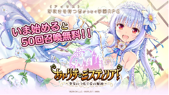 半年3次登顶畅销榜，这款日本二次元佳作的成功为什么国内永远学不会?