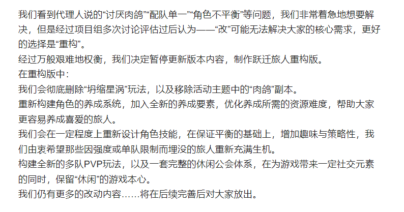 遗憾停更，一款畅销Top20的二次元，却只活了3个月
