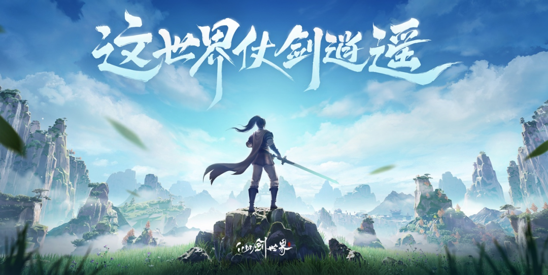 中手游22年财报解读：研发投入超5亿，毛利率高达41%，仙剑世界pv定档4.27