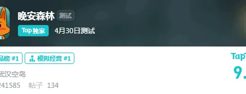 首测9.6分并登上新品榜首，这款游戏凭什么被称为“卡通版动森”？