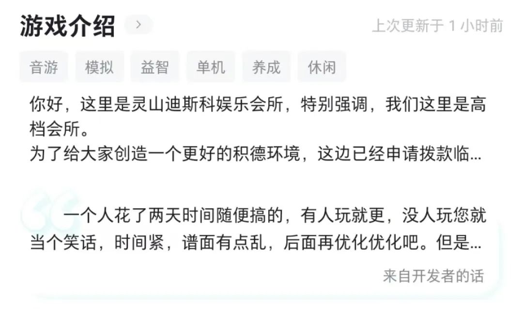 又一款“电子木鱼”登上TapTap热门榜，这次是“电音佛祖”
